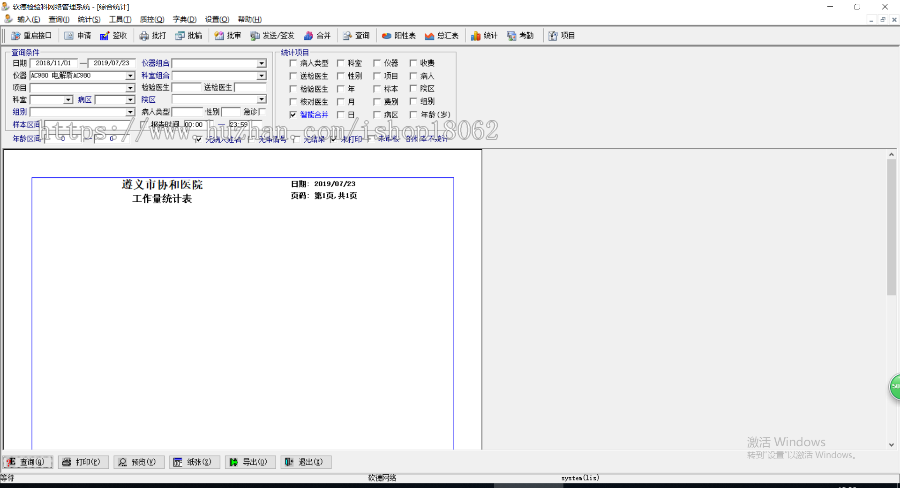 完整LIS系统源码 包含仪器接口
