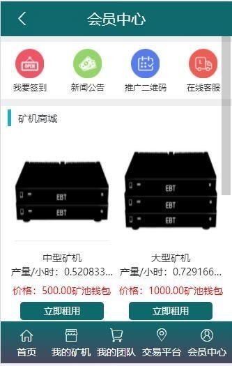 【特惠运营版】全新版Thinkphp二开CTB矿池源码区块链挖矿云矿机平台游戏BTC