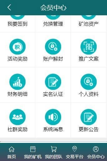 【特惠运营版】全新版Thinkphp二开CTB矿池源码区块链挖矿云矿机平台游戏BTC