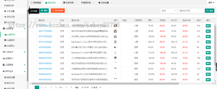 淘宝客系统app源码开源鲸选花生高拥联盟代理模式返利app开源源码