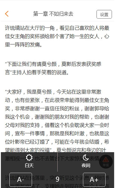 微信小说听书源码，微信小说源码系统，带三级分销公众号，PHP微信漫画小说源码下载