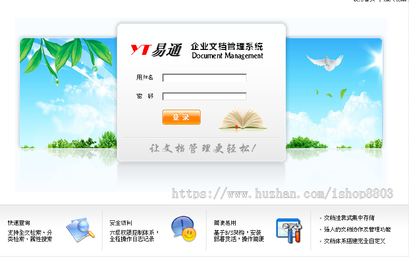 ASP.NET文档管理系统源码 文档源码 文件管理源码