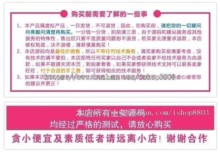 Destoon7.0 高防 慧农网前端模板 UTF-8 电脑端