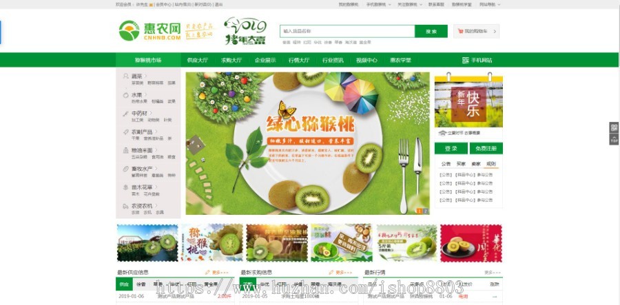 Destoon7.0 高防 慧农网前端模板 UTF-8 电脑端