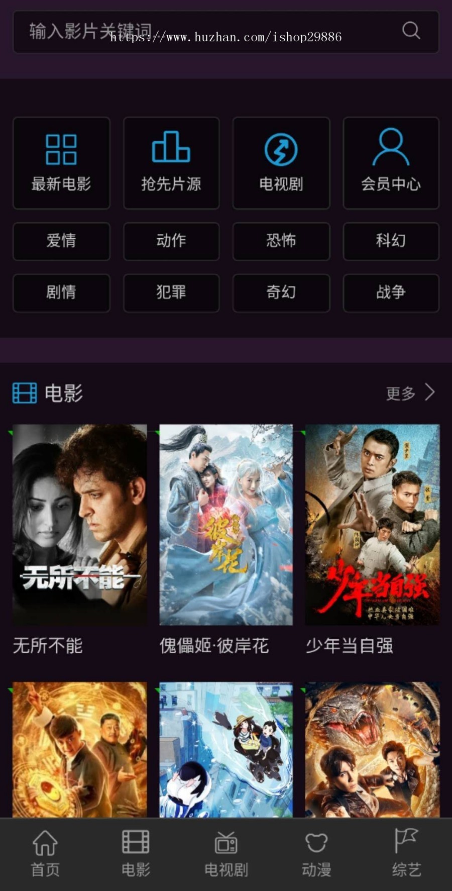 视频源码 免更新电影网站免维护源码 自适应 多广告位