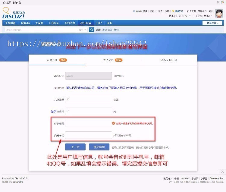 Discuz论坛插件个人免签积分充值1.0支持积分支付，微信支付，支付宝支付，QQ钱包 