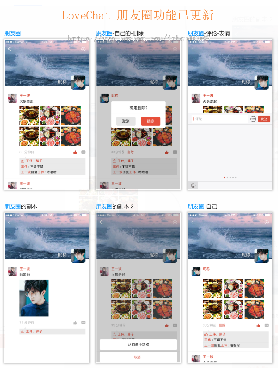 聊天室 即时通讯APP 独立后台 聊天APP 群组聊天 独立部署 五端互通