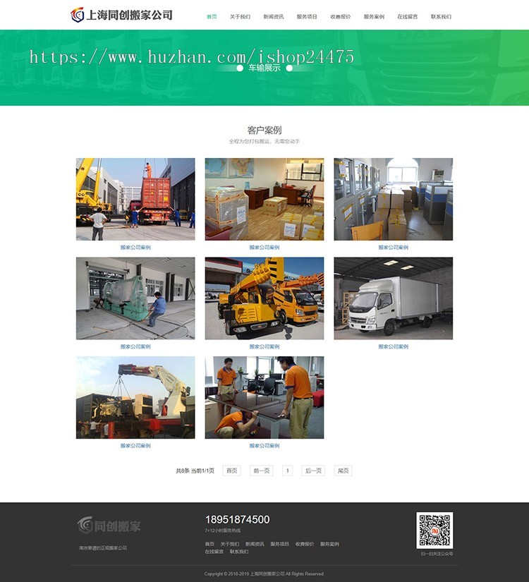 新品搬家公司网站建设源代码程序 PHP搬家公司网站源码模板带手机网站后台管理