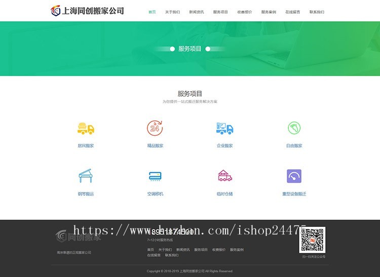 新品搬家公司网站建设源代码程序 PHP搬家公司网站源码模板带手机网站后台管理
