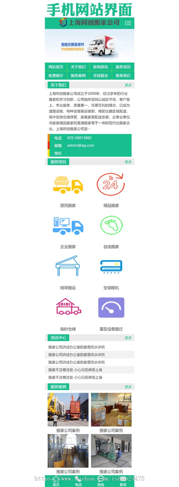 新品搬家公司网站建设源代码程序 PHP搬家公司网站源码模板带手机网站后台管理