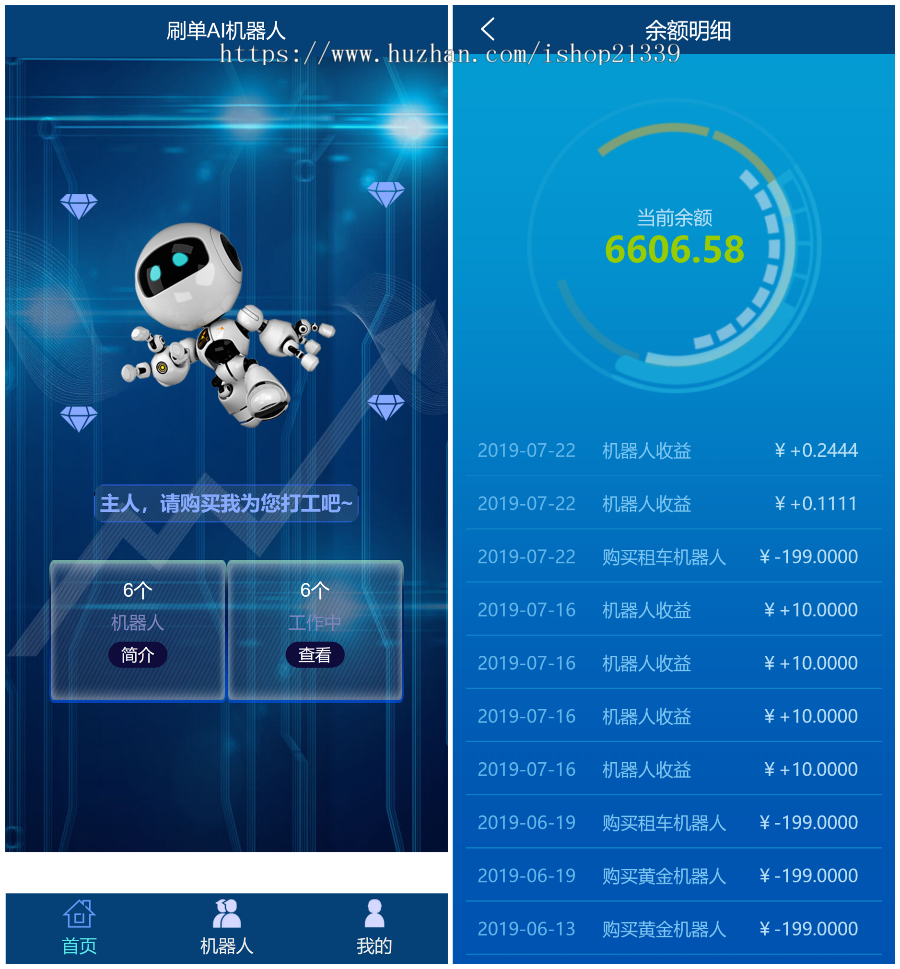 （运营版）新版AI机器人自动刷广告流量/区块链/金融理财投资复利分红/挖矿游戏源码