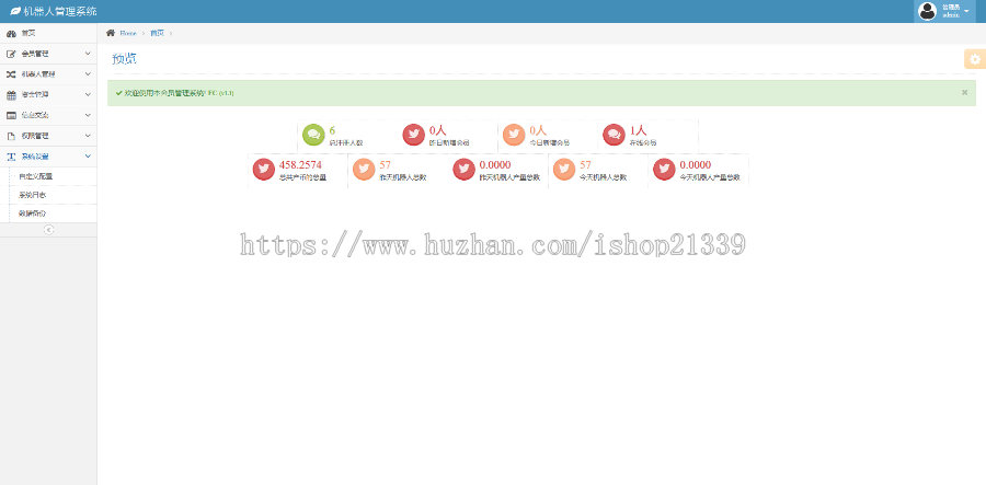 （运营版）新版AI机器人自动刷广告流量/区块链/金融理财投资复利分红/挖矿游戏源码