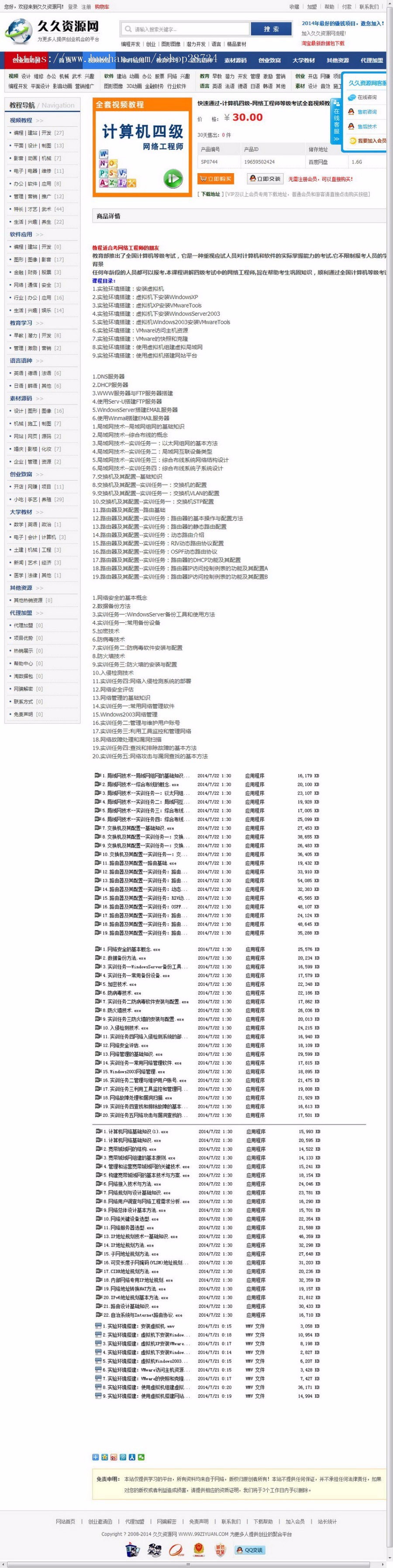 资料下载，虚拟货源，教程软件，自动发货平台帝国CMS模板资源付费下载整站源码
