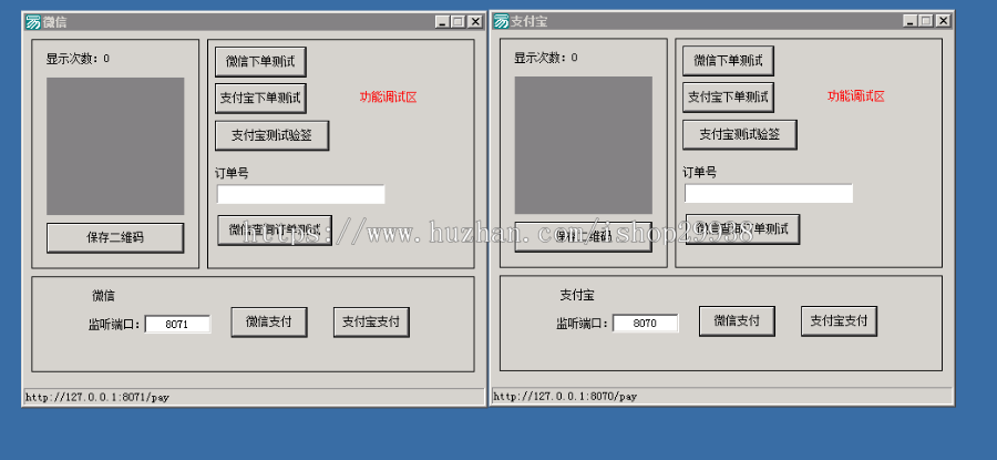 易语言微信支付宝官方支付接口源码。