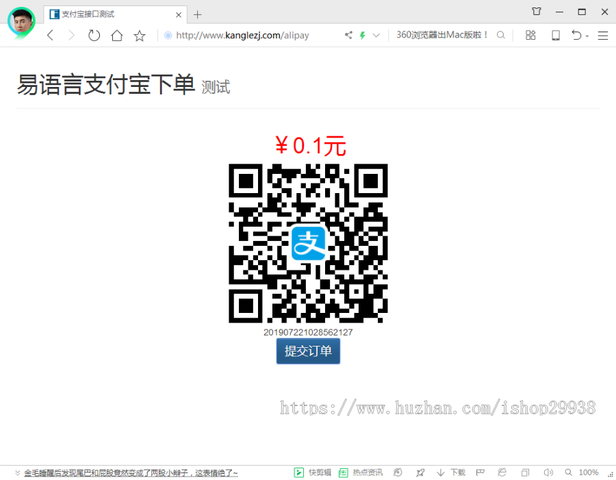 易语言微信支付宝官方支付接口源码。