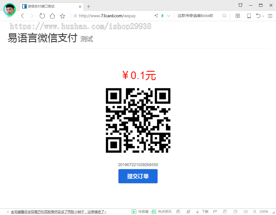 易语言微信支付宝官方支付接口源码。