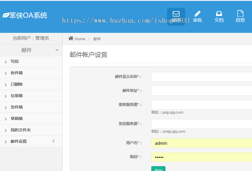 php网站 企业OA办公系统源码企业客户供货商管理财务审批带手机端