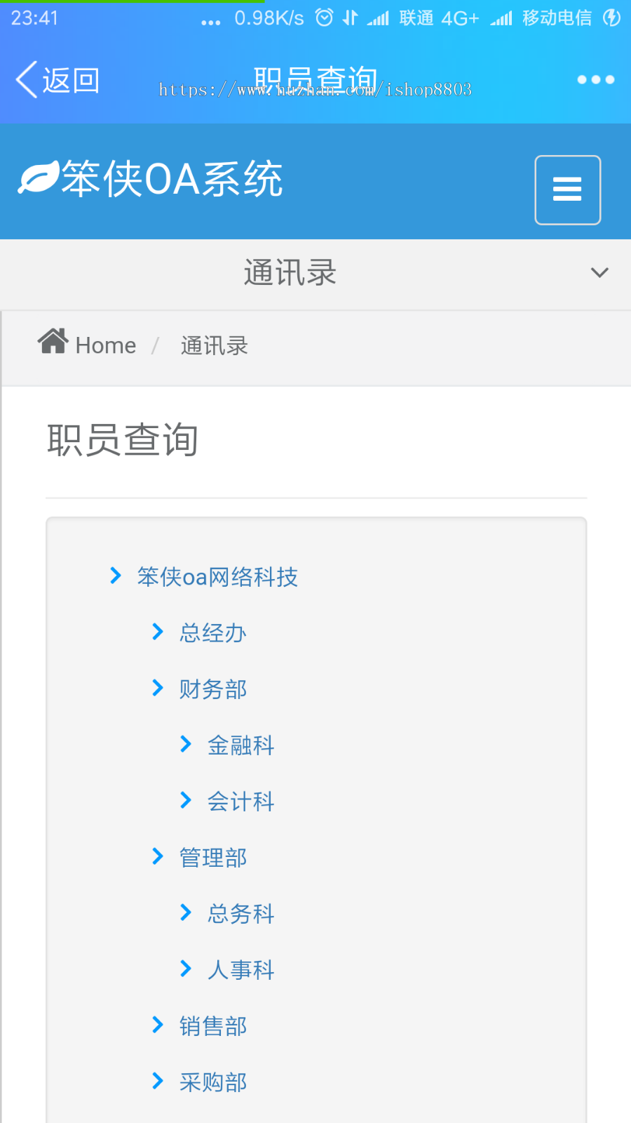 php网站 企业OA办公系统源码企业客户供货商管理财务审批带手机端