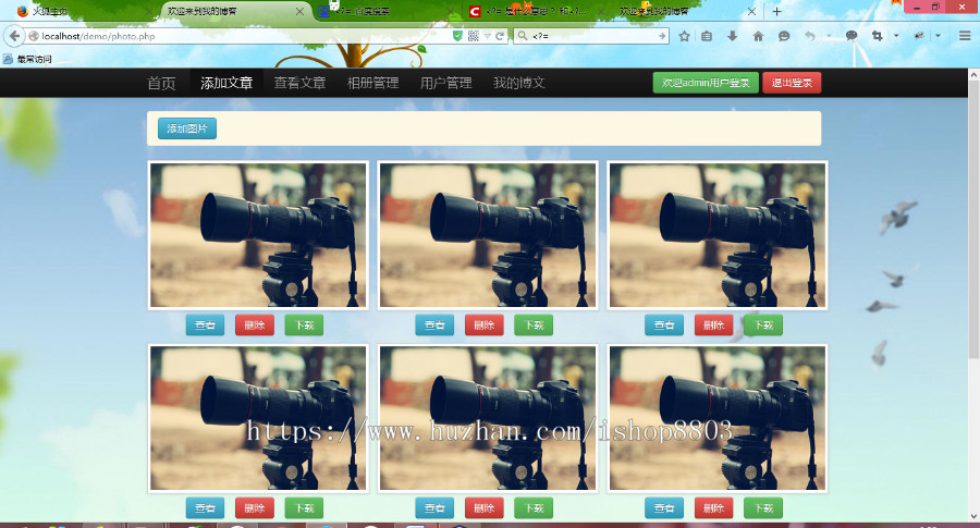 php博客 php精美博客 PHP留言板 php+mysql留言板 php简单博客