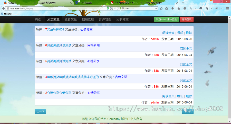 php博客 php精美博客 PHP留言板 php+mysql留言板 php简单博客