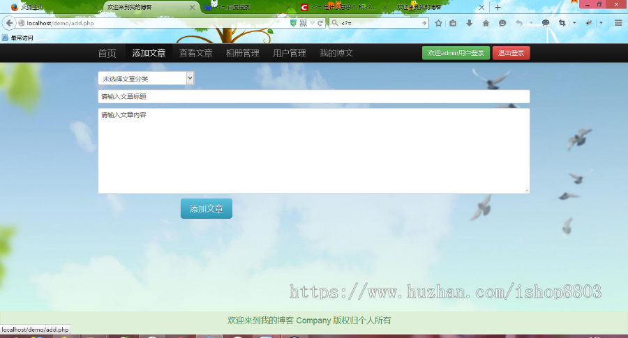 php博客 php精美博客 PHP留言板 php+mysql留言板 php简单博客