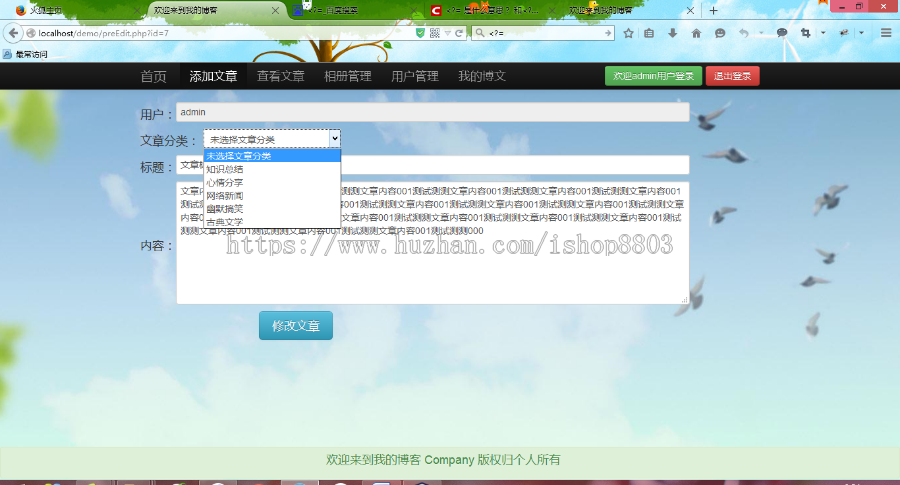 php博客 php精美博客 PHP留言板 php+mysql留言板 php简单博客