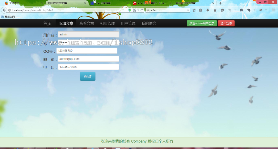php博客 php精美博客 PHP留言板 php+mysql留言板 php简单博客