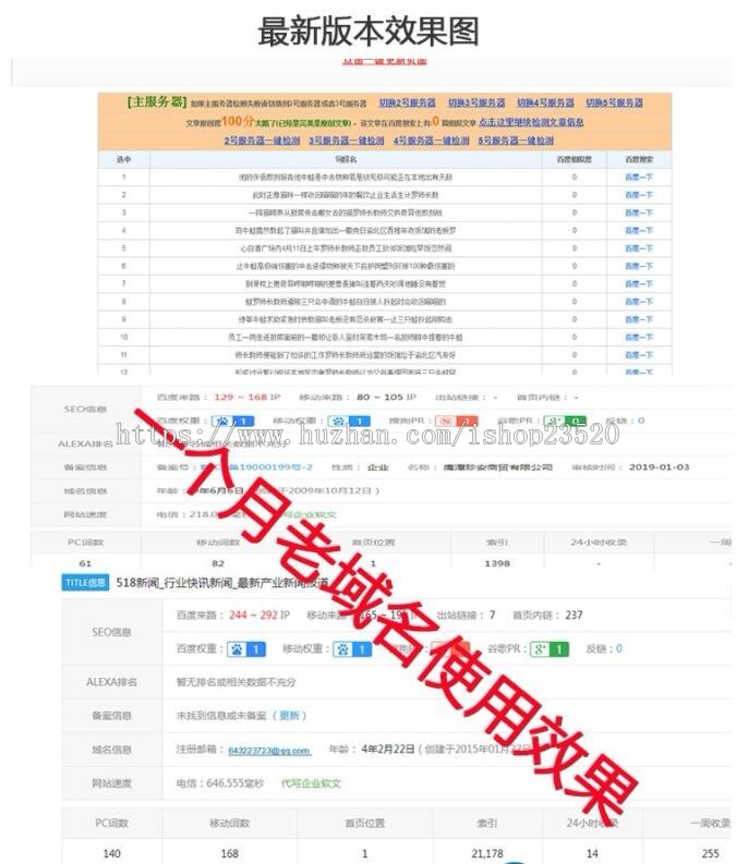 2020七夜SEO目录生成程序 目录站群程序 百度秒收录快速霸屏排名 目录站群神器 