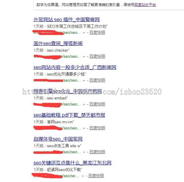 2020七夜SEO目录生成程序 目录站群程序 百度秒收录快速霸屏排名 目录站群神器 