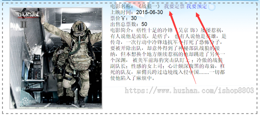 java购票系统数据库+文档