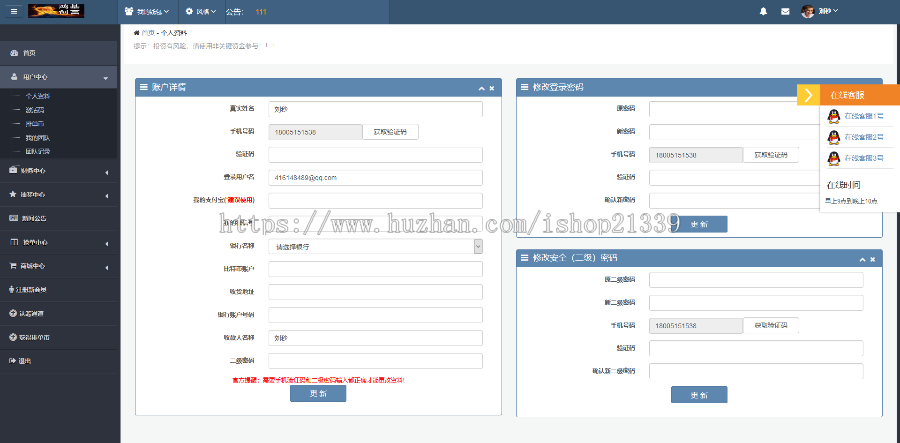 2019新版地球村社区hz源码APP/投资理财复利分红商城收益系统源码完美运营版