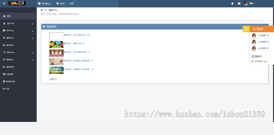 2019新版地球村社区hz源码APP/投资理财复利分红商城收益系统源码完美运营版