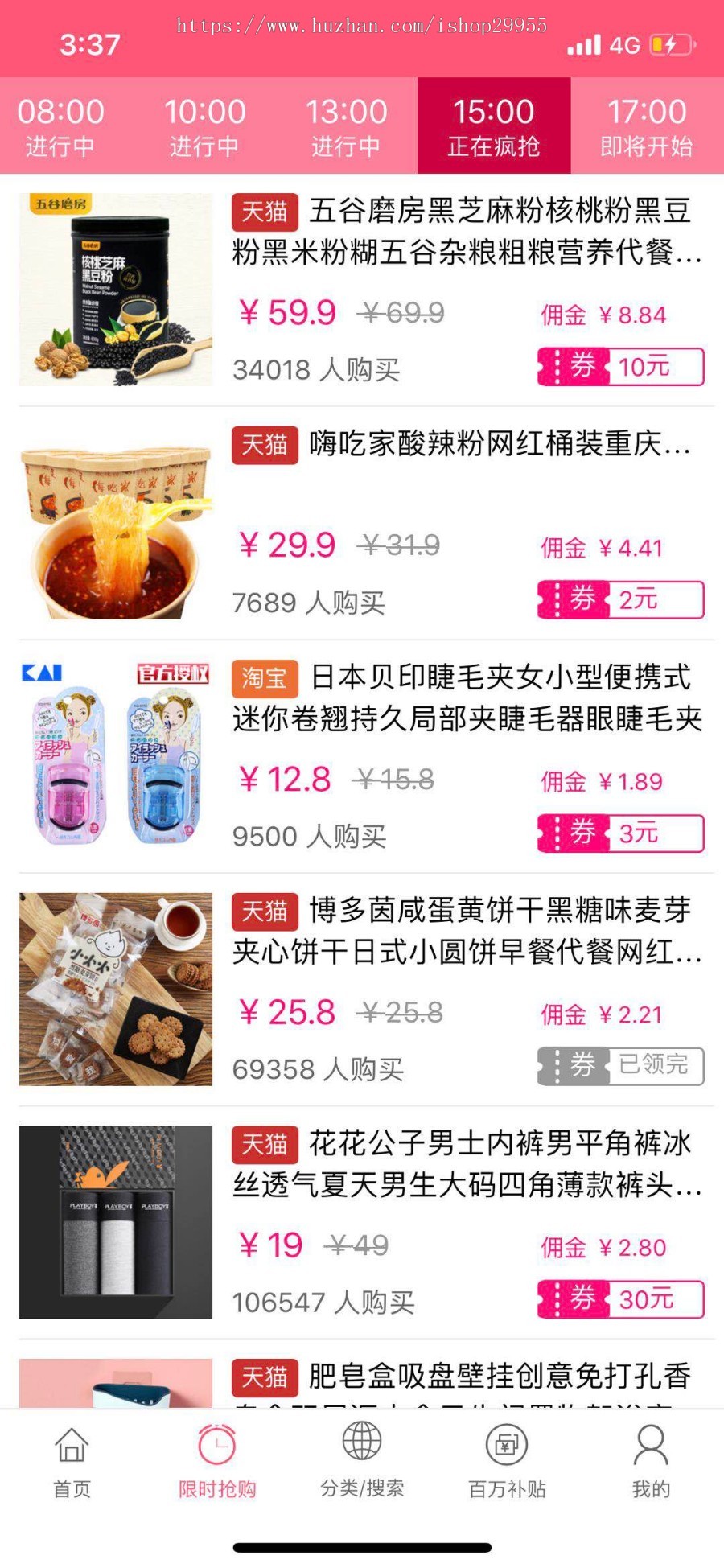 【运营版本】淘宝客APP防花生日记分销模式和自动商品采集带商品库淘客系统