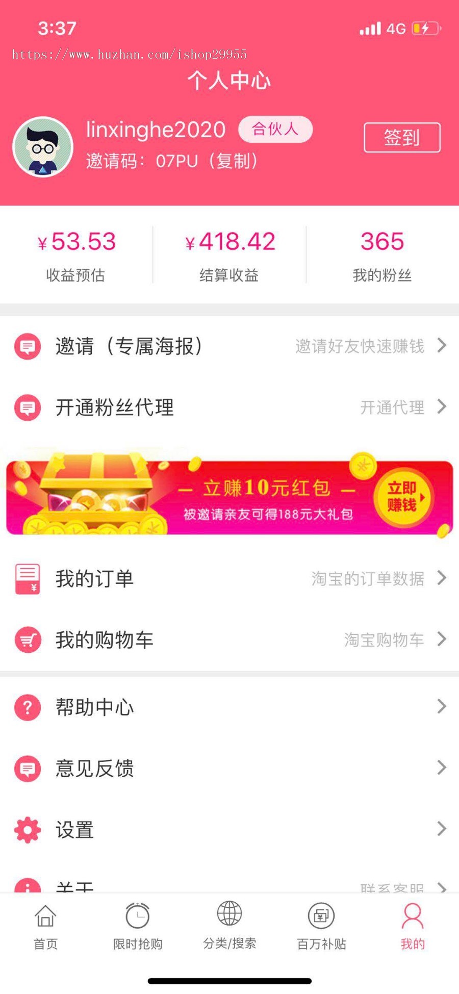 【运营版本】淘宝客APP防花生日记分销模式和自动商品采集带商品库淘客系统