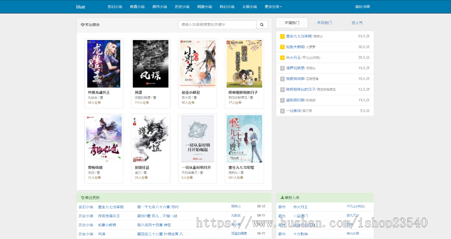 小说，小说文章页MIP改造模板，ygbook小说，互站首家出售 