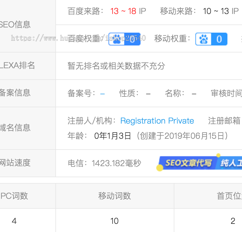 小说，小说文章页MIP改造模板，ygbook小说，互站首家出售 