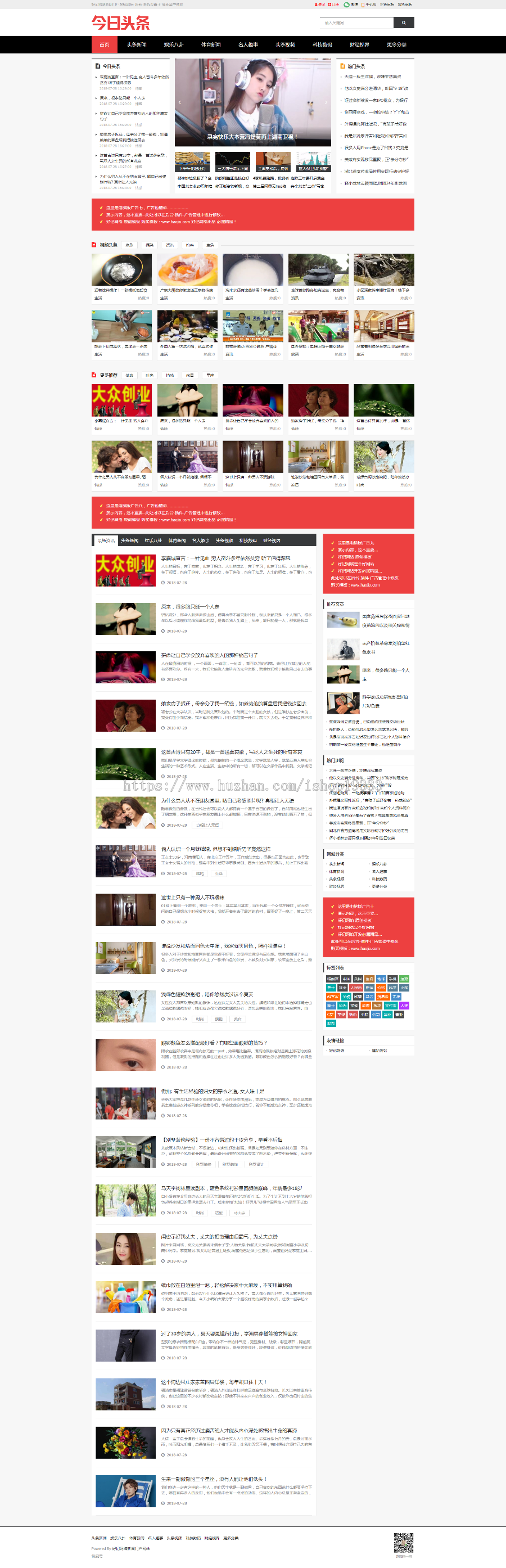 门户网站源码 头条源码 新闻资讯 手机版自适应 会员中心 投稿