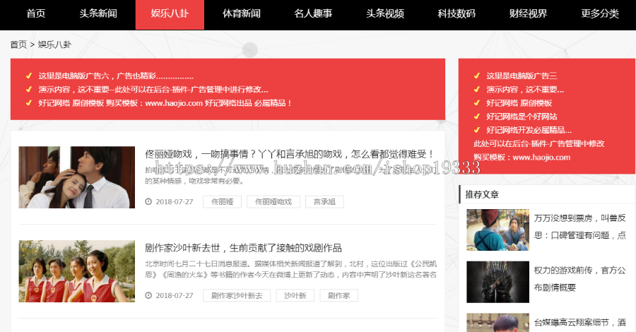 门户网站源码 头条源码 新闻资讯 手机版自适应 会员中心 投稿