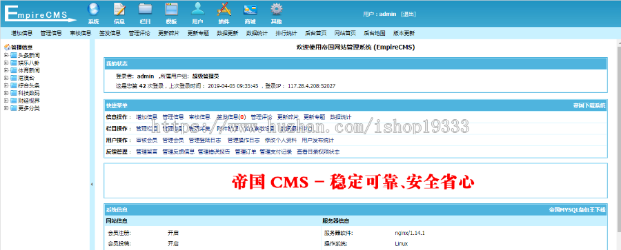 门户网站源码 头条源码 新闻资讯 手机版自适应 会员中心 投稿