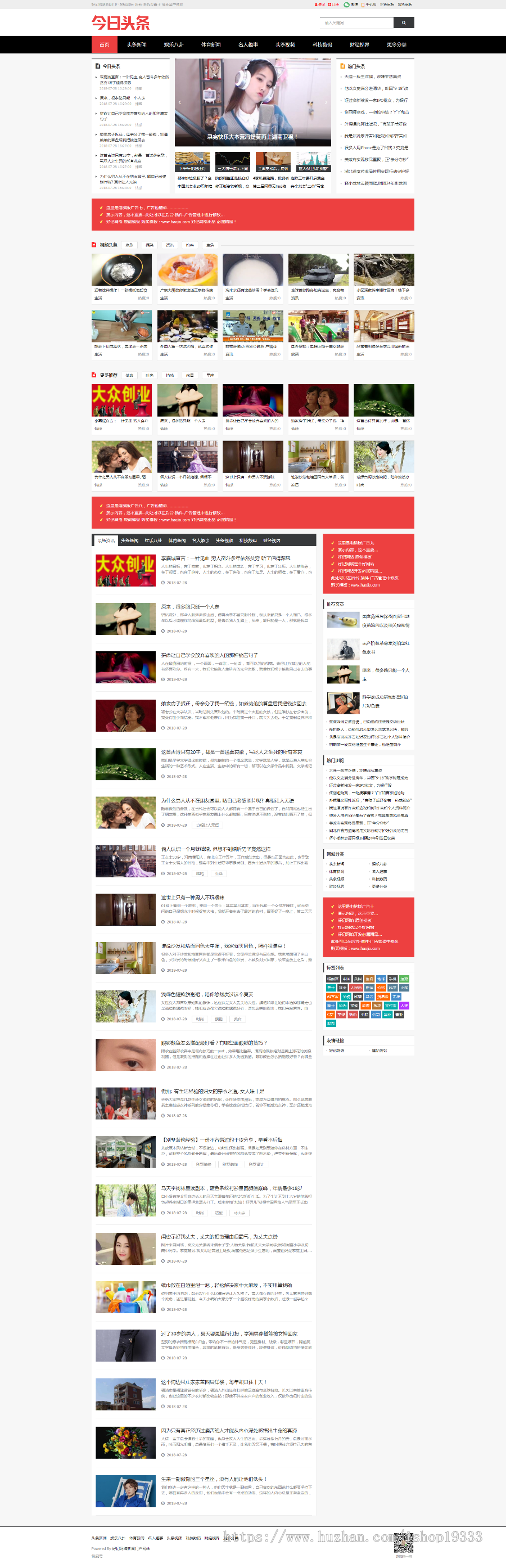 门户网站源码 头条源码 新闻资讯 手机版自适应 会员中心 投稿