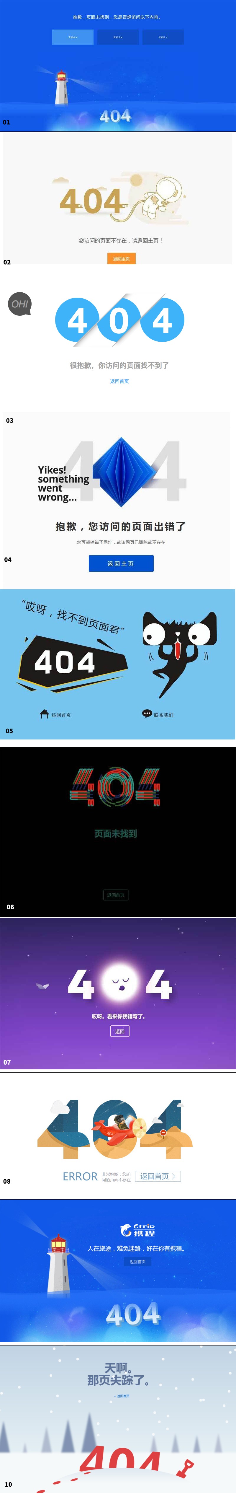 404模板网站404模板样式