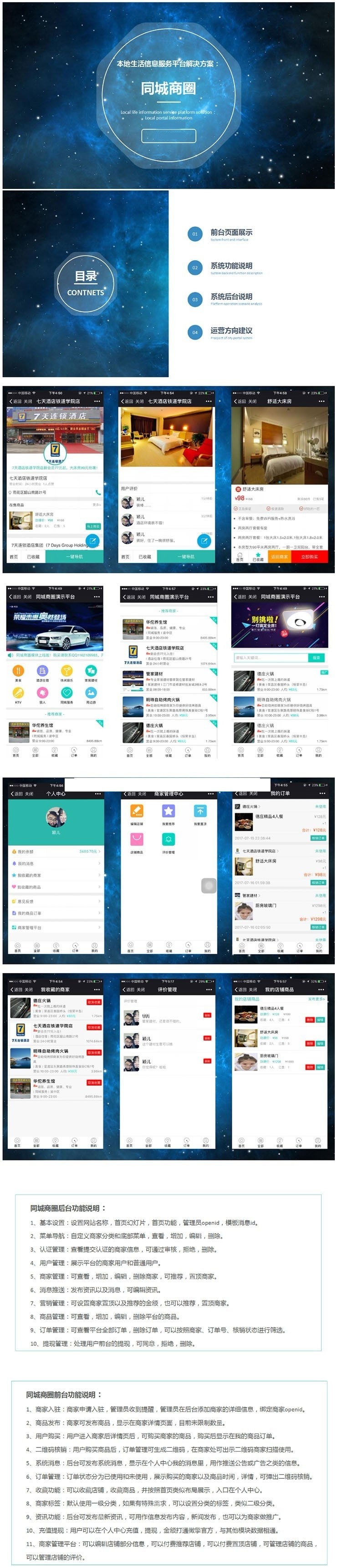同城商圈公众号版H5+后台+商家分类+商家入驻+发布商品+订单管理+商家后台+充值提现