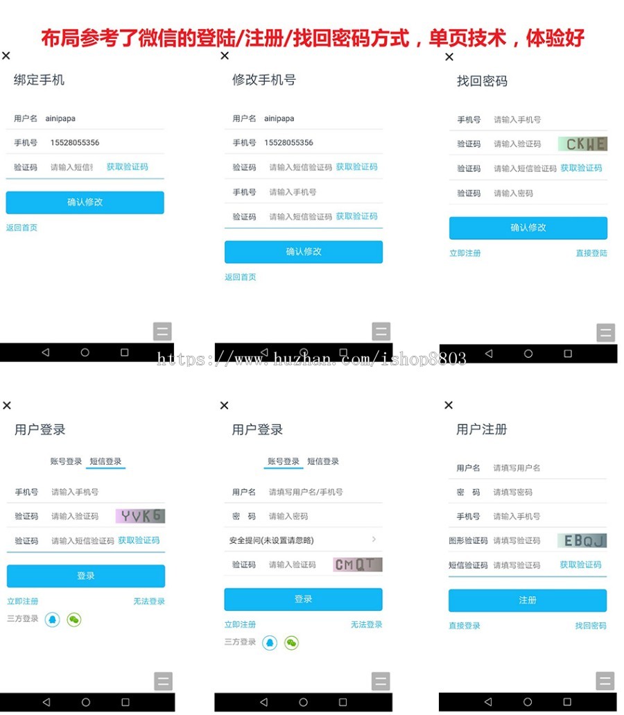 discuz插件 注册短信验证 全功能多接口版v6.0.8 dz插件