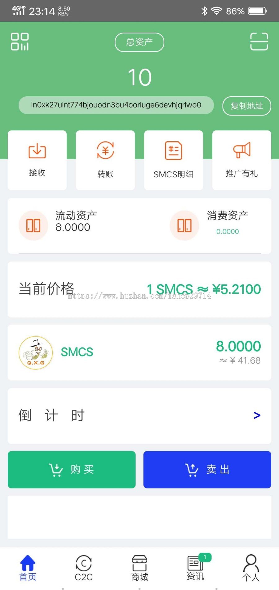 区块链QXG虚拟货币系统、青蟹购商城软件出售