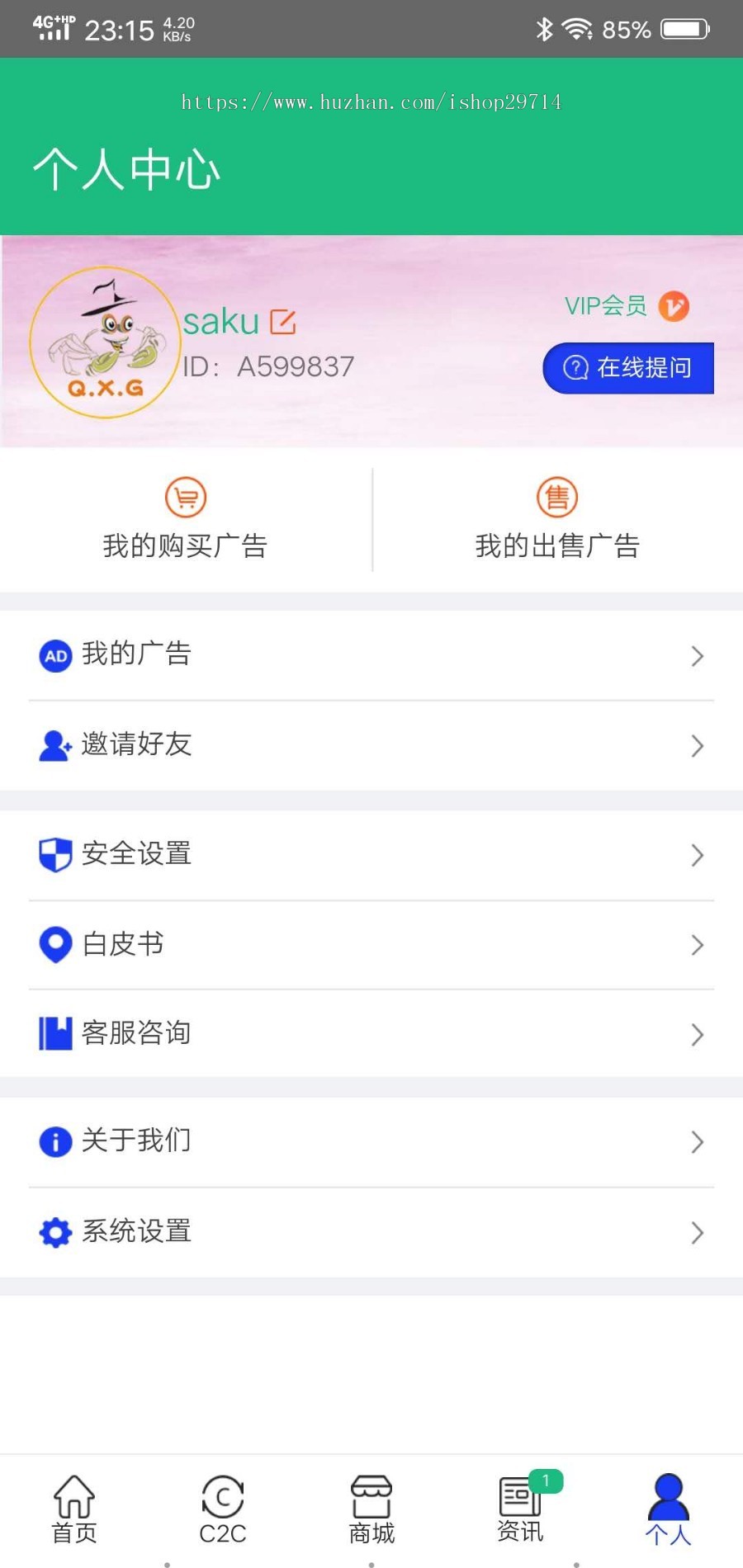 区块链QXG虚拟货币系统、青蟹购商城软件出售