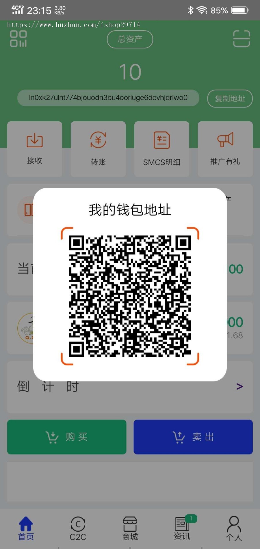 区块链QXG虚拟货币系统、青蟹购商城软件出售