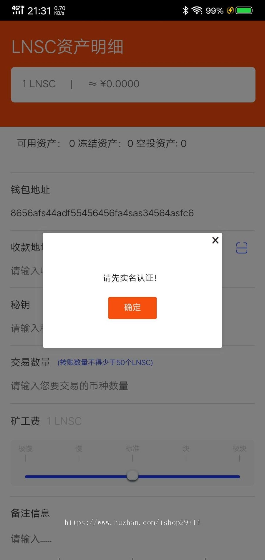 区块链+多功能+钱包+撮合交易+虚拟货币+持币生息+矿机