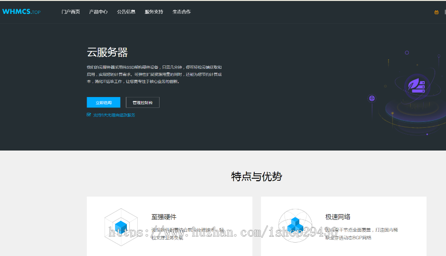 ONEUI_FOR_WHMCS模板 