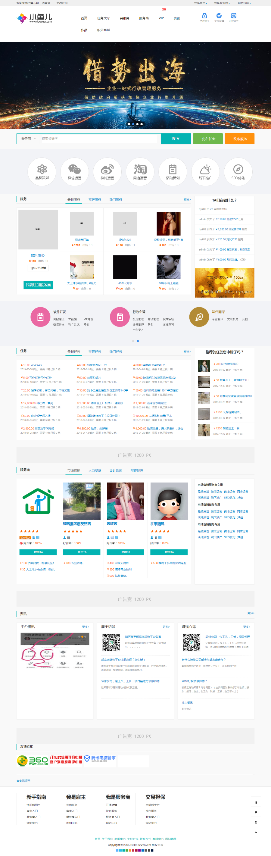 新版运营威客系统源码 众包平台 威客网站程序 一品威客猪八戒源码 在线接任务网站源码分享