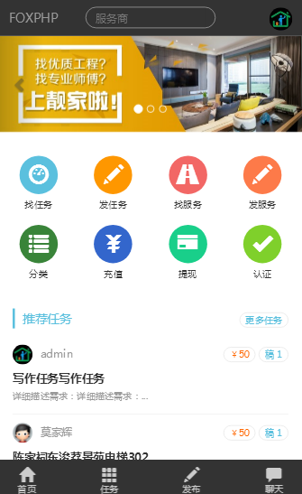 新版运营威客系统源码 众包平台 威客网站程序 一品威客猪八戒源码 在线接任务网站源码分享